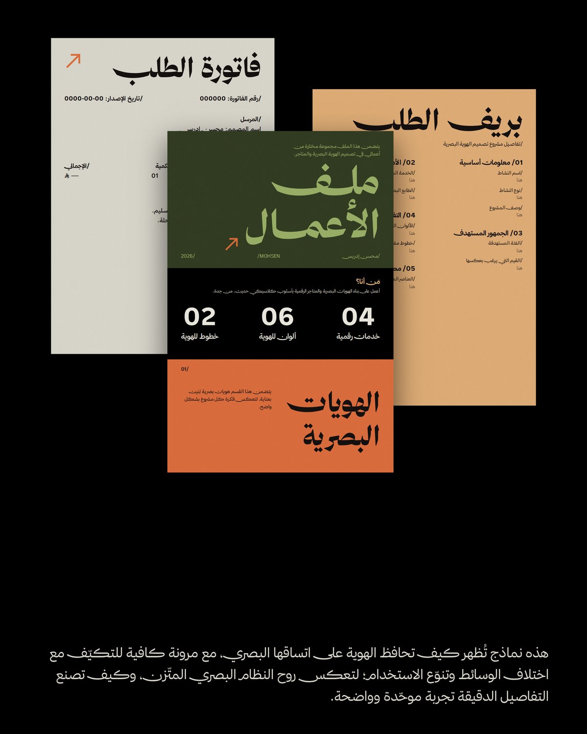 Stationery