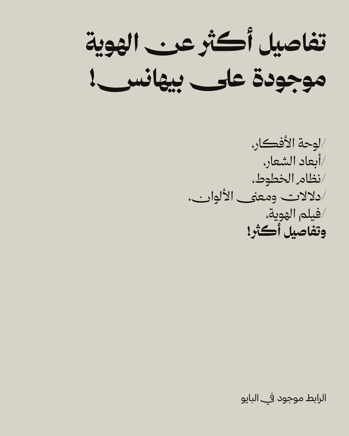 More details